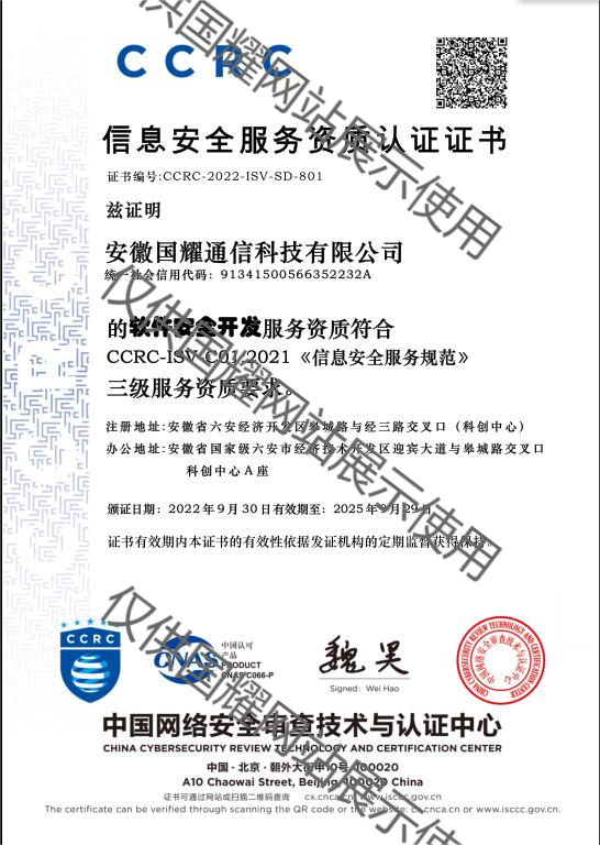 軟件安全開發